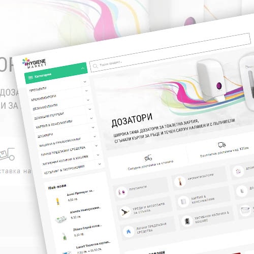 Хигиенни консумативи