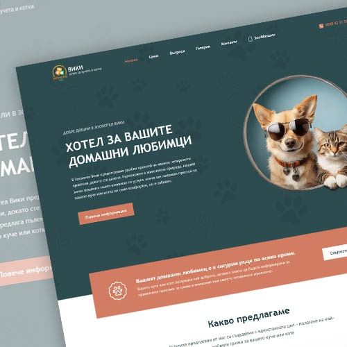 Хотел за кучета и котки