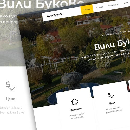 Вили Голямо Буково